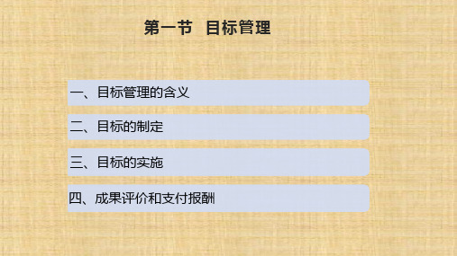 第十一章  公共事业管理中的方法与技术  《公共事业管理学》PPT课件