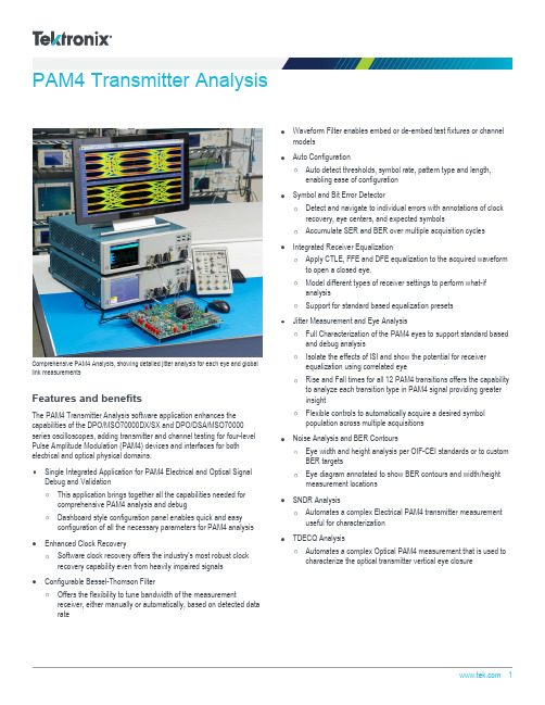 PAM4 Transmitter Analysis软件应用说明书