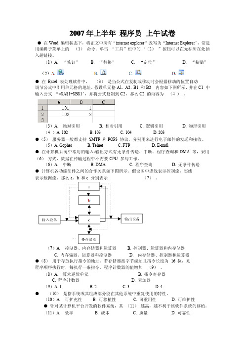 历年程序员真题总汇