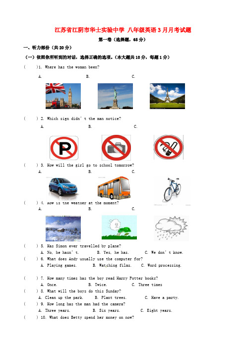 中学八年级英语3月月考试题牛津版