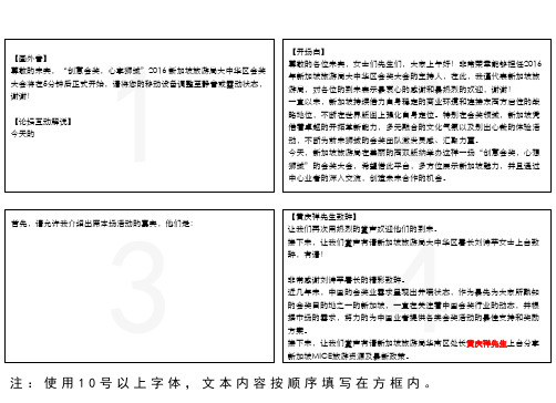 串词手卡模板