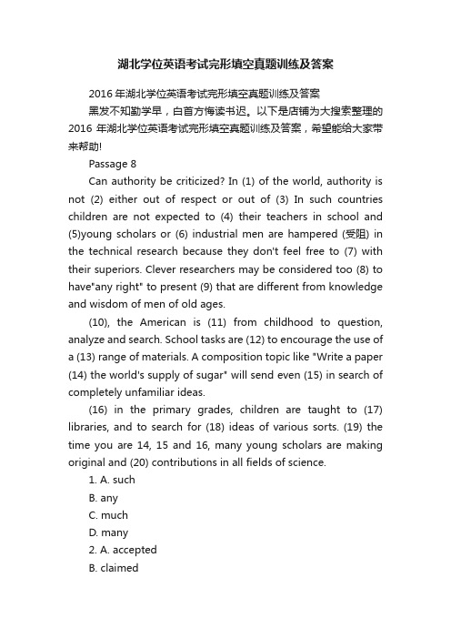 湖北学位英语考试完形填空真题训练及答案