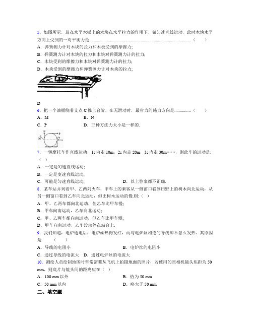 2023年全国中考物理基础试题A卷附解析