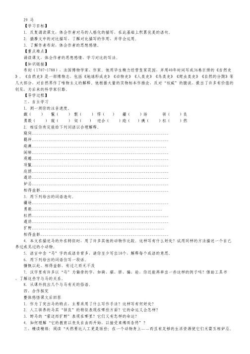 广西北海市2012届高三第二次模拟考试理科综合试题(扫描版).pdf