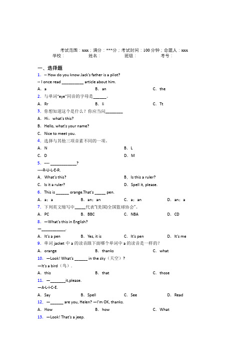 内蒙古乌兰察布市初中英语七年级上册Starter Unit 2经典习题(含解析)