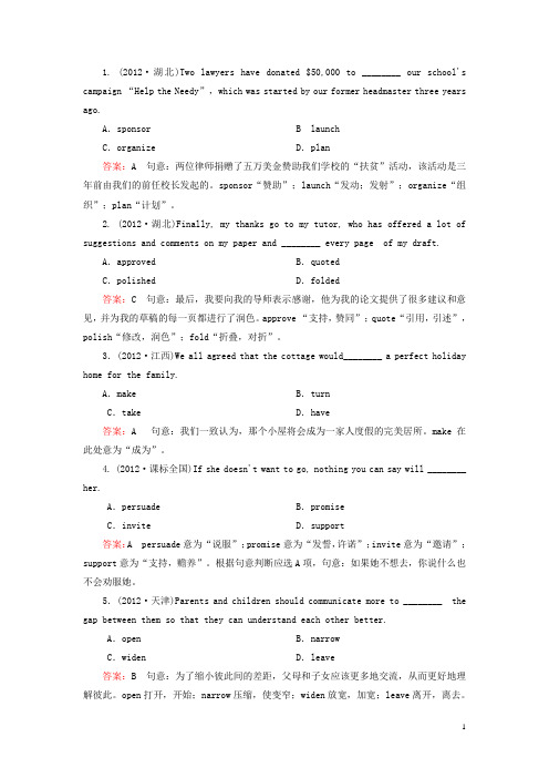 (天津 山东专用)高考英语一轮总复习 第一部分 专项语法突破2 外研版必修1