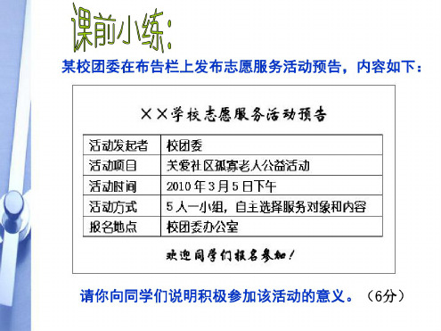 思想品德：2.1《自己的事情自己干》课件(苏教版八年级上)