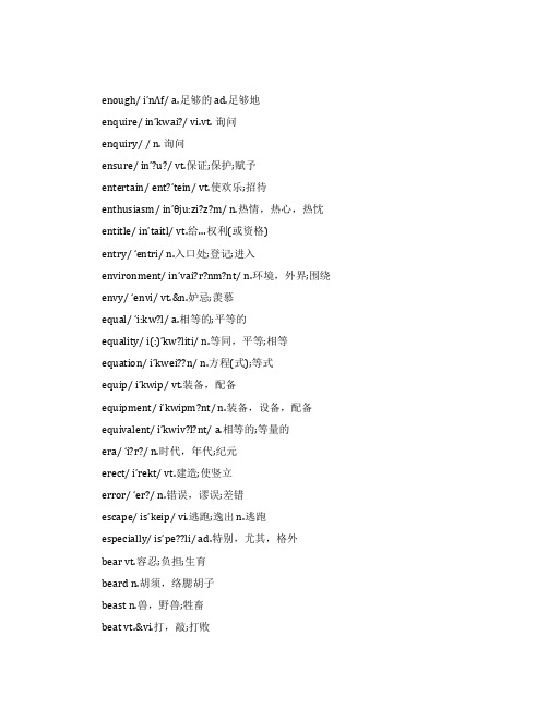 2021年6月大学英语四级词汇