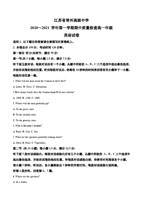 江苏省常州高级中学2020-2021学年高一上学期期中质量检查英语试题 Word版含解析