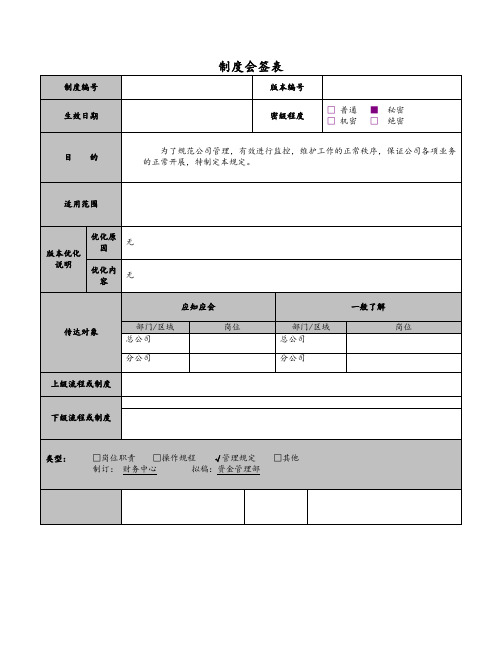 治安保卫工作检查、考核、奖惩等制度