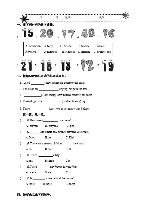 五年级英语寒假作业 五  外研版三起(含答案)