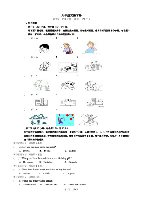 仁爱版八年级下学期英语期末试卷含答案听力解析