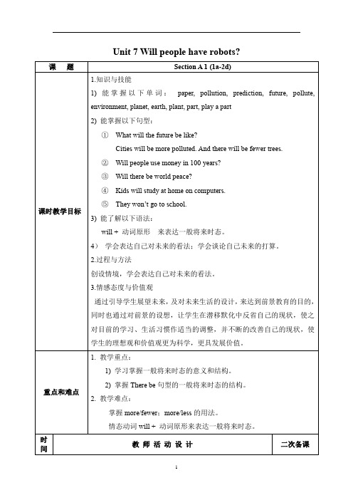 人教版八年级英语上册Unit7教案(表格式三维目标)