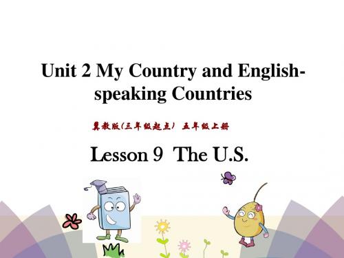 小学五年级英语课件Lesson 9  The U.S.