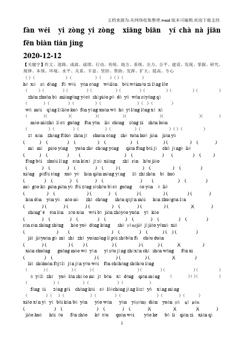 鄂教版语文五年级下复习