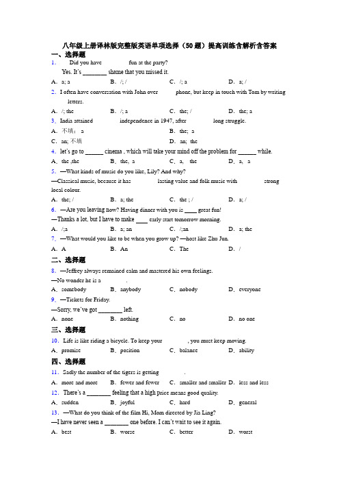 八年级上册译林版完整版英语单项选择（50题）提高训练含解析含答案