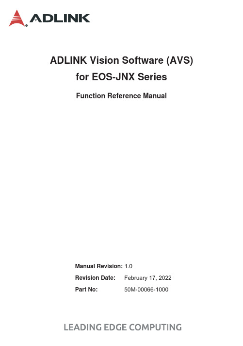 ADLINK EOS-JNX系列视觉软件功能参考手册说明书
