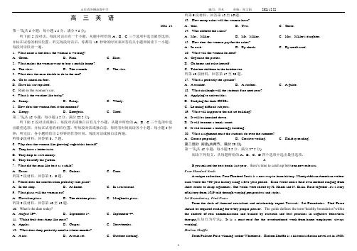 潍坊高中2022届高三学科核心素养测评