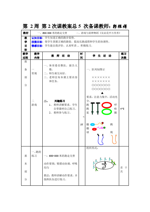 第2周第2次_20120207092226203