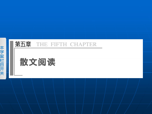 高考语文冲刺课件第五章学案14(2017届)