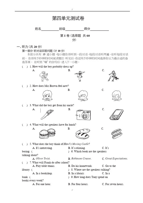 2019-2020学年牛津译林版英语8B_Unit4单元测试卷附答案(word版)-(八年级)(已审阅)