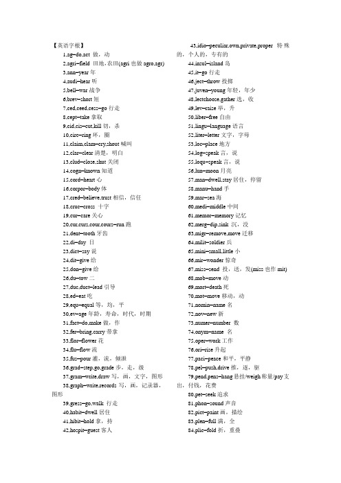英语Microsoft Word 文档