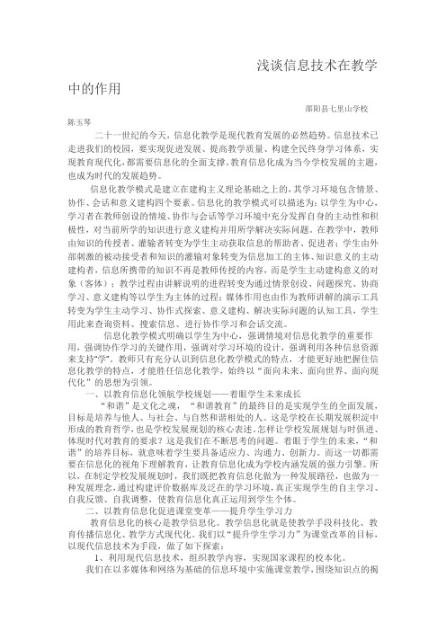 信息化教学模式是建立在建构主义理论基础之上的