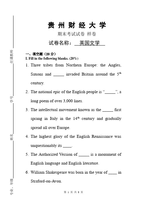 英国文学模拟试卷1