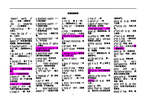 2013高考英语常用词汇短语精华荟萃解析