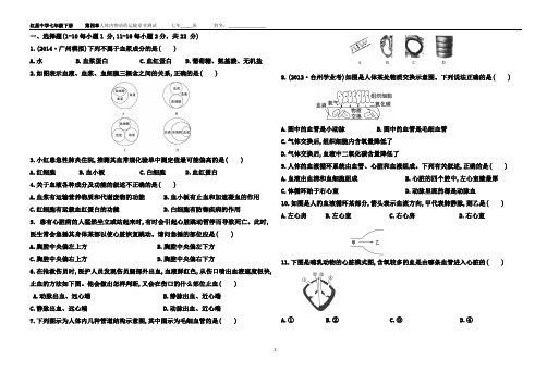 七年级下册第四章章节测试