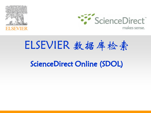 5 英文文献数据库检索_Elsevier数据库