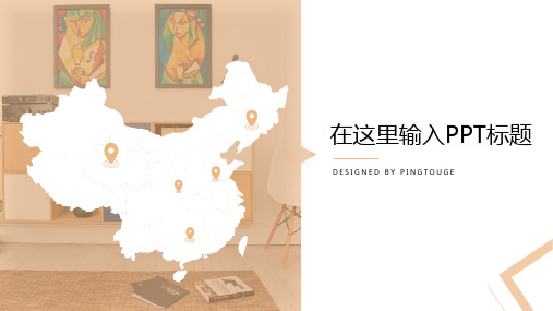 传统大气流行极简多边形动态扁平化企业内训ppt模板