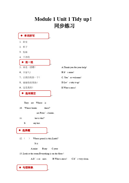 牛津上海版(深圳用)小学英语五年级下册单元同步练习试题及答案(全册)