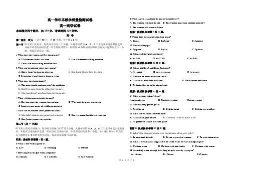 2015高一下册英语期末试题