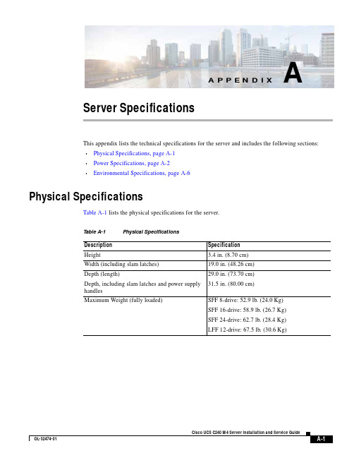 Cisco UCS C240 M4服务器安装和维护指南说明书