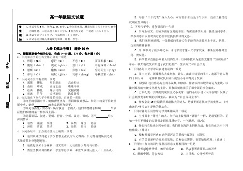 北京市海淀区普通中学2015-2016学年第二学期 高一语文期中试题(北京版 必修三) 含答案