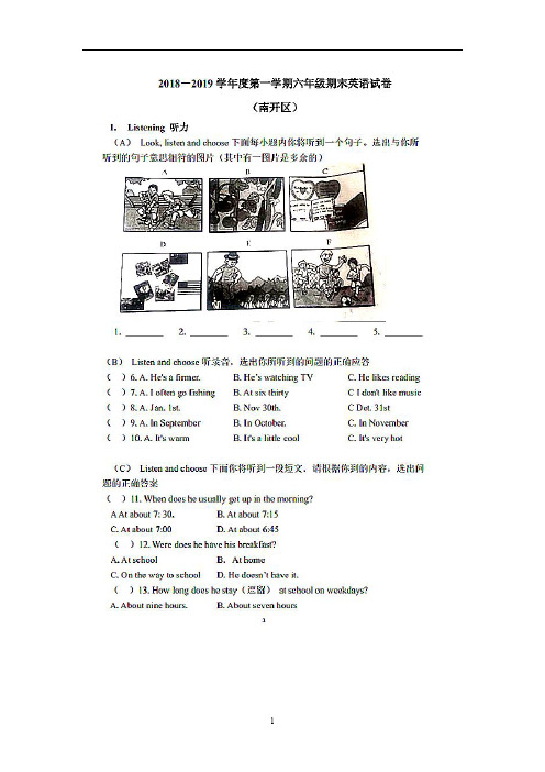 六年级上册英语试题-天津南开区2018-2019学年度第一学期六年级期末英语试卷  人教(精通)含部分答案)