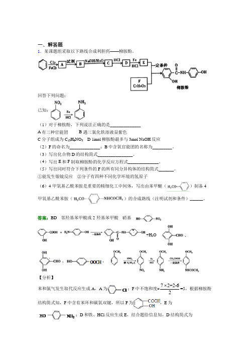 西北工业大学附属中学人教版高中化学选修3-第4章简答题专项经典复习题(培优)