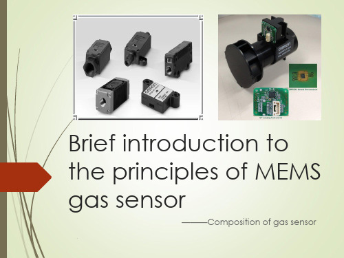 MEMS 气体传感器简介ppt课件