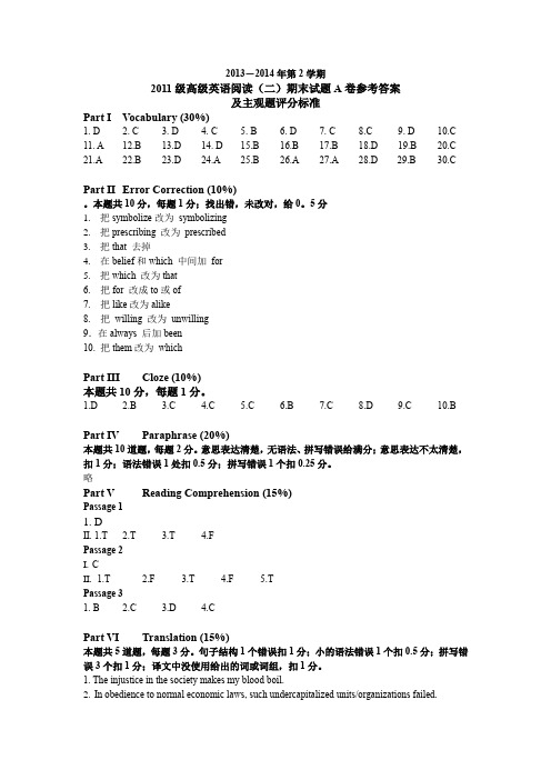 大学教育-金融企业会计-期末考试-高级英语2 - -087