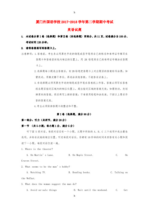 福建省厦门外国语学校2017-2018学年高二英语下学期期中试题