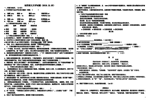 初四语文试题带答案