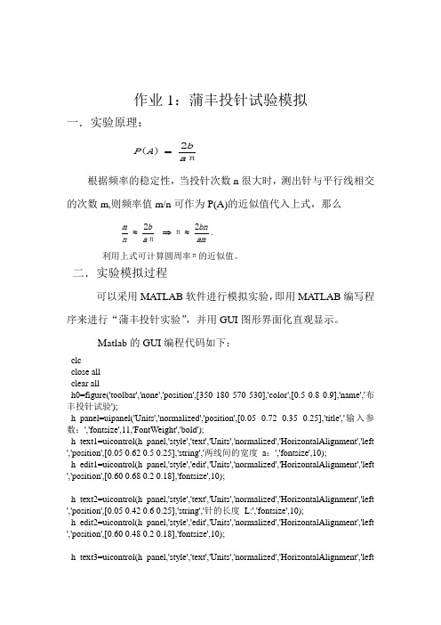 系统建模与仿真 高阶电路分析