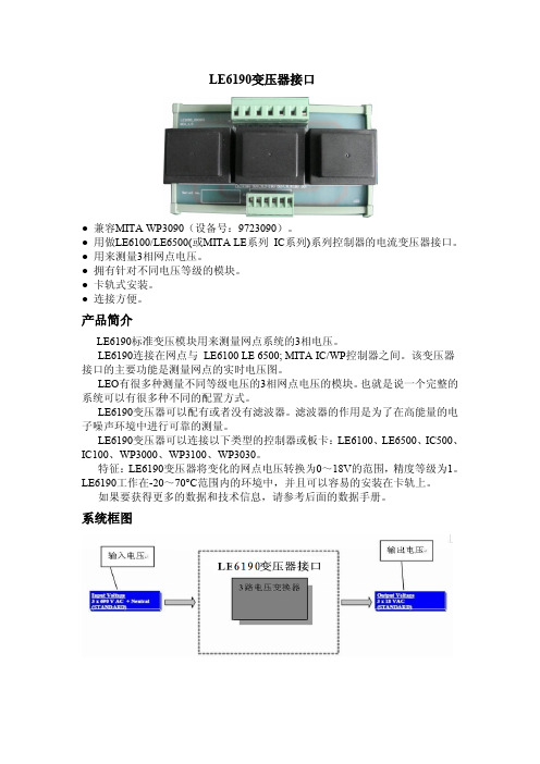 6190说明书