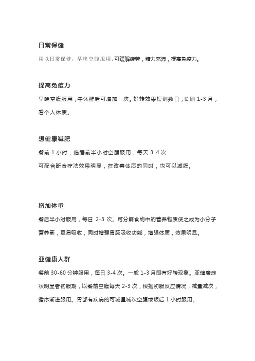 酵素不同喝法,带给你的变化令你想不到!