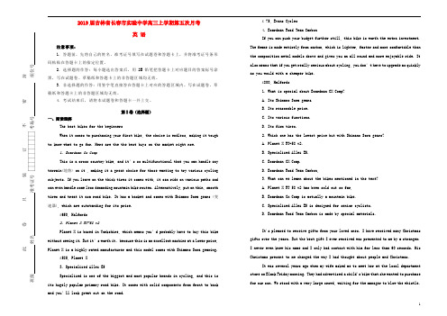 吉林省长春市实验中学2019届高三英语上学期第五次月考试卷(含解析)