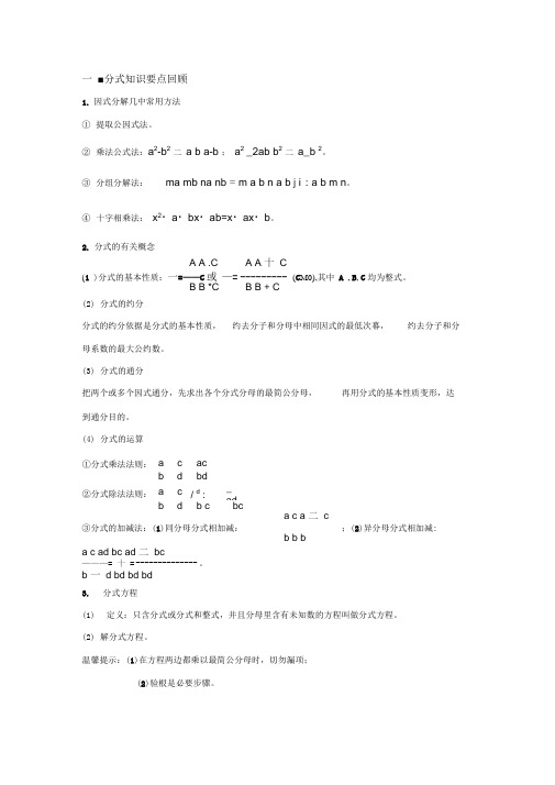 浙教版七年级下数学因式分解难题