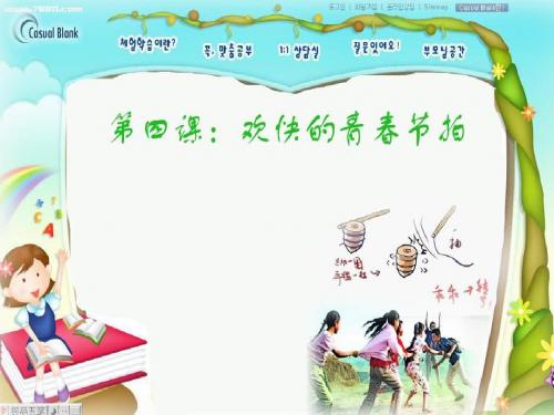 人教版七年级政治上册课件：7.2.4.1走进青春