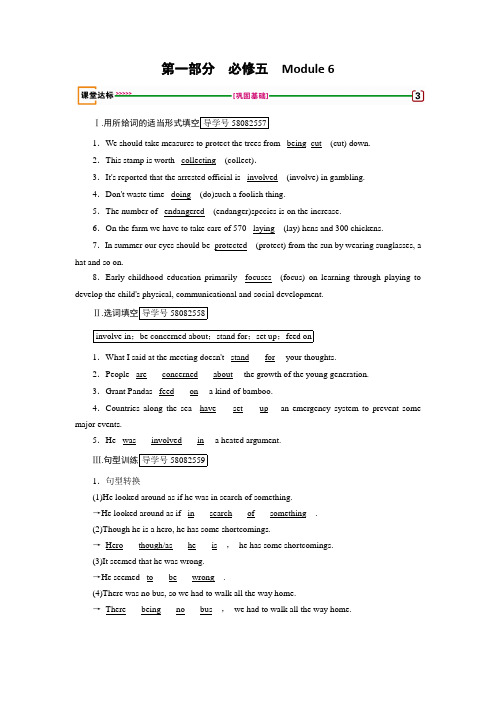 2018版高考英语一轮复习外研版练习:必修5 Module 6 达标 含答案 精品