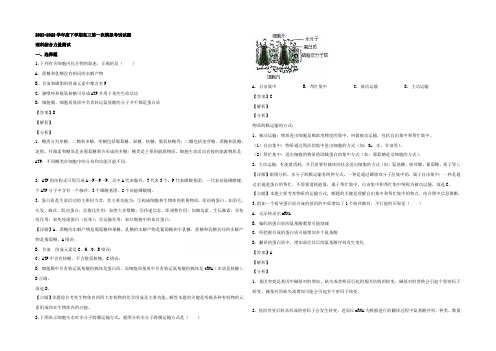 【KS5U解析】辽宁省2020届高三下学期联合考试理综生物试题 Word版含解析